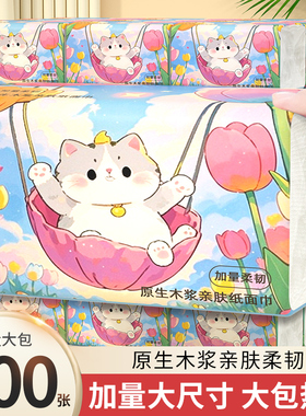 504张大包餐巾纸擦手纸厨房卫生抽纸家用实惠装工厂直销实惠耐用