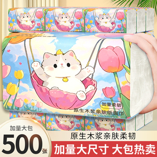 504张大包餐巾纸擦手纸厨房卫生抽纸家用实惠装工厂直销实惠耐用
