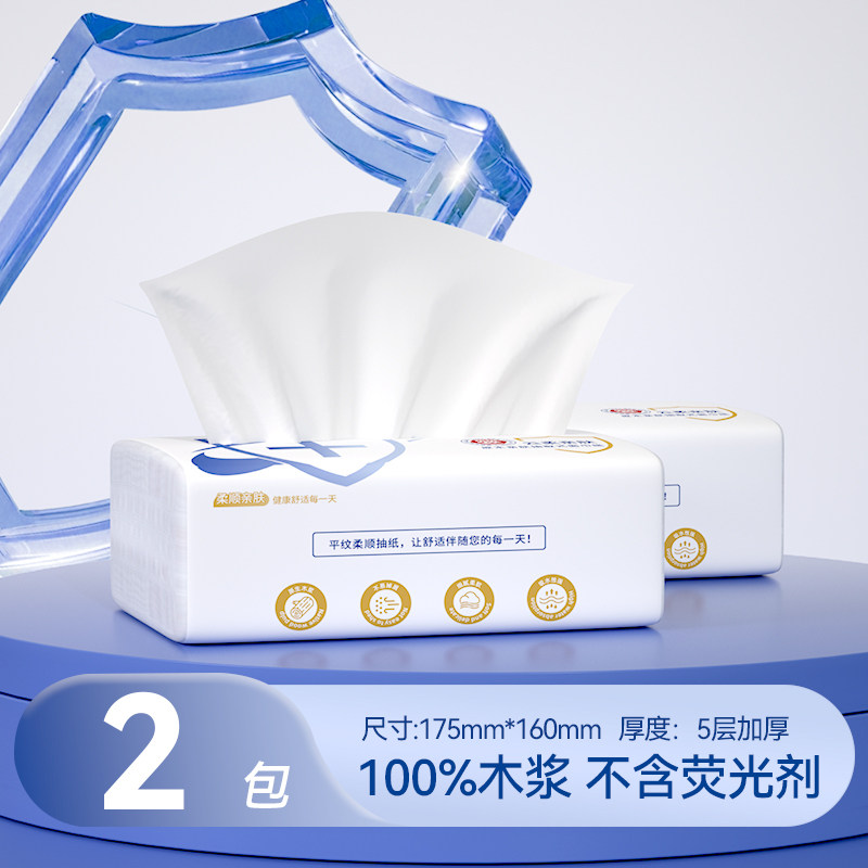 金漂抽纸家用实惠装餐巾纸面巾纸整箱批纸巾卫生纸抽可擦手优等品