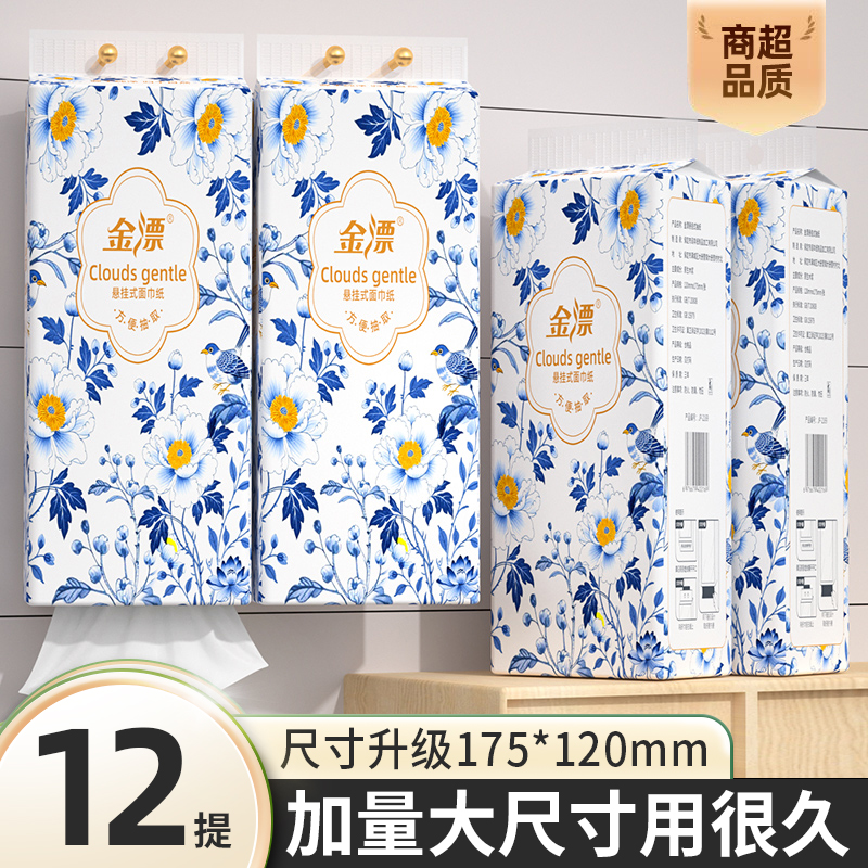 12大包悬挂式抽纸巾整箱家用实惠