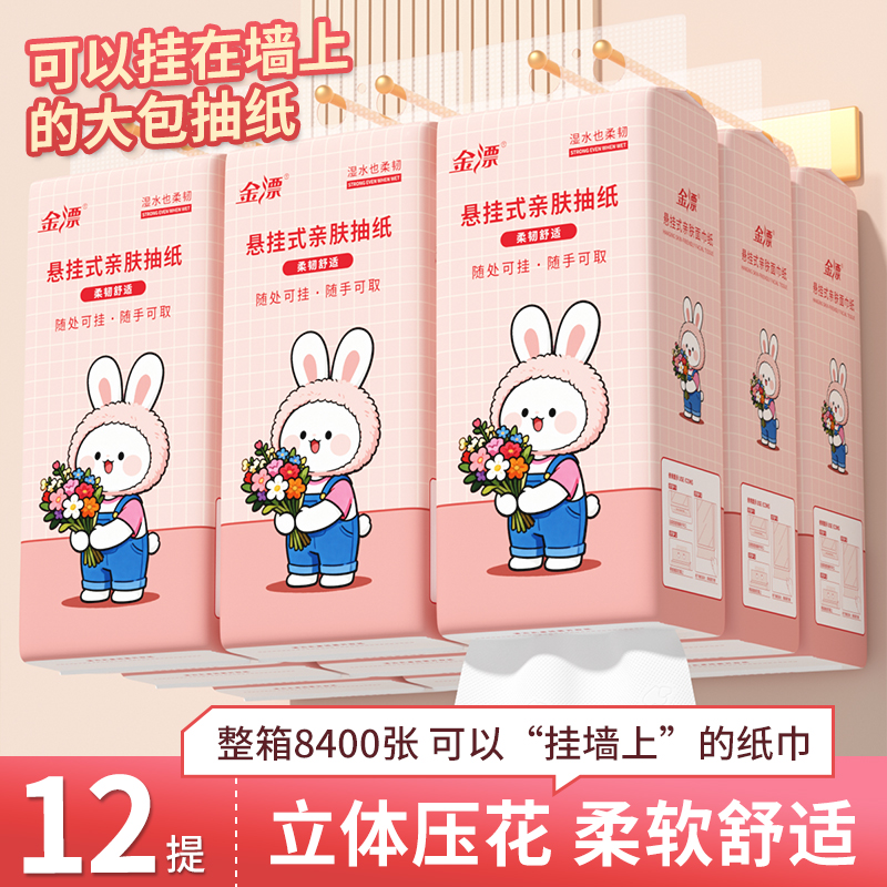 大提悬挂式抽纸巾餐巾纸巾壁挂式