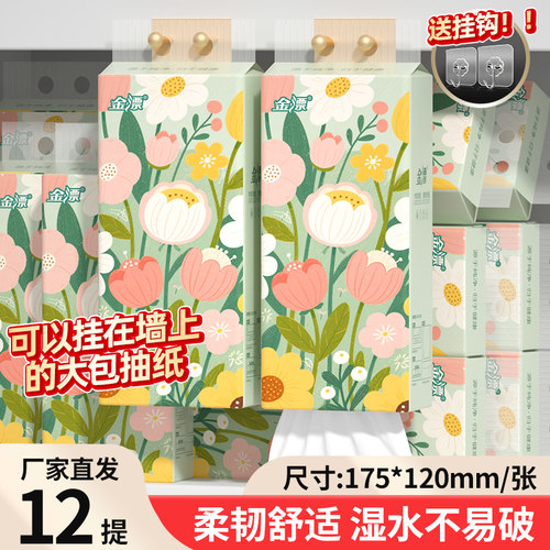 悬挂式抽纸大包家用大量批壁挂式纸抽面巾纸厕所专用卫生纸厕纸