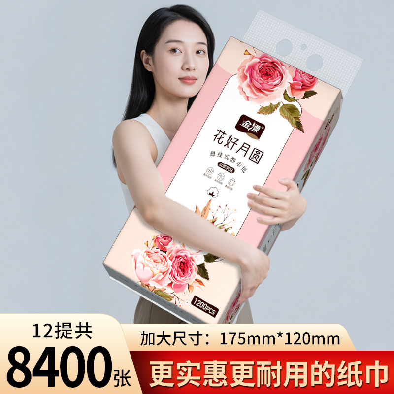 家用卫生纸抽纸整箱原生木浆