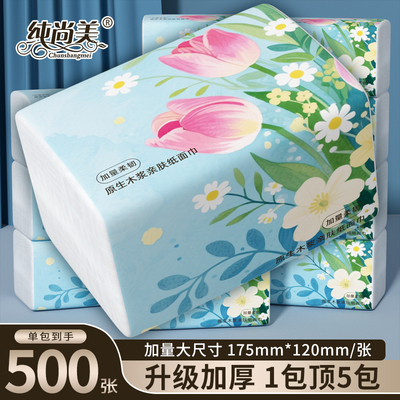 504张大包抽纸家用厨房实惠装