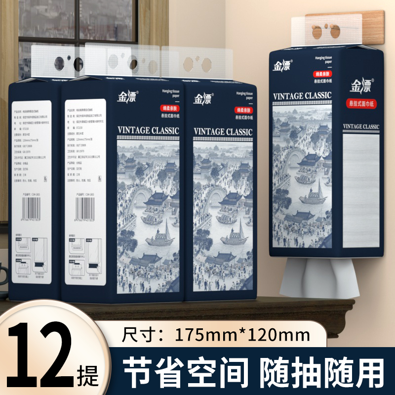 悬挂式抽纸家用实惠装整箱批餐巾纸实惠装商用面巾纸抽厕纸