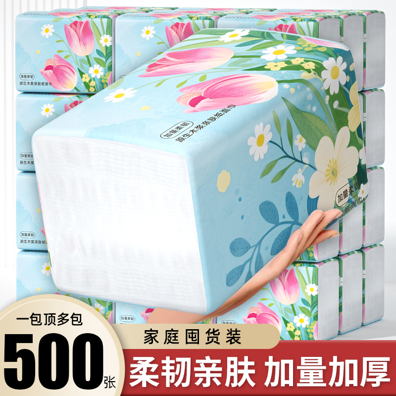 504张大抽纸卫生纸家用实惠装