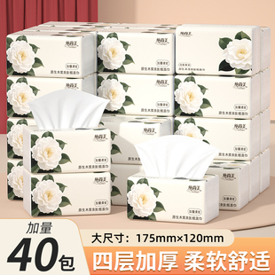 40包纸巾抽纸家用实惠装整箱餐巾纸卫生纸擦手纸金漂面巾纸抽批发