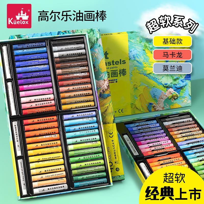 高尔乐超软油画棒软性重彩棒炫彩棒套装儿童12色24色36色蜡笔