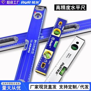 修工具 高准度带磁水平尺铝合金厚水平仪迷你家用防摔靠尺多功能装