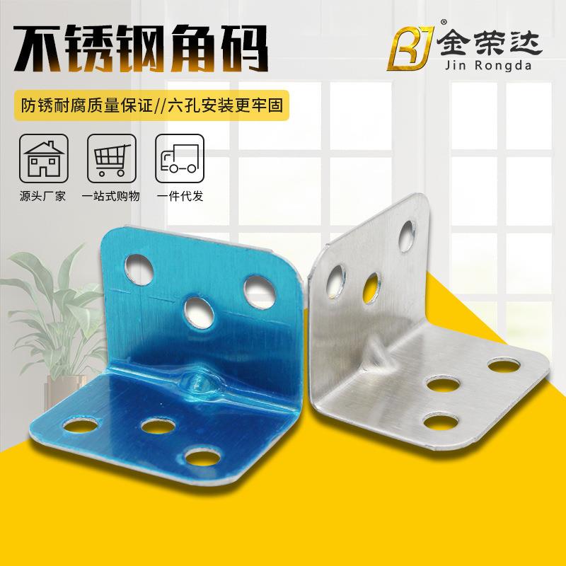 不锈钢实心角码L型90度角码三角支架角码 柜体桌椅脚连接角铁