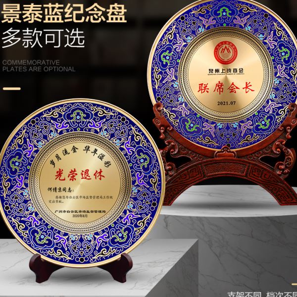 蓝铜盘奖牌 纪念光荣退休盘教师荣誉表彰名次礼品盒子 铜摆件奖盘