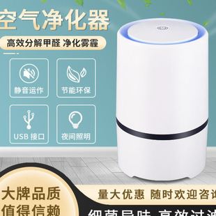 小巧智能空气清新机空气净化器 家用桌面负离子空气净化器便携式