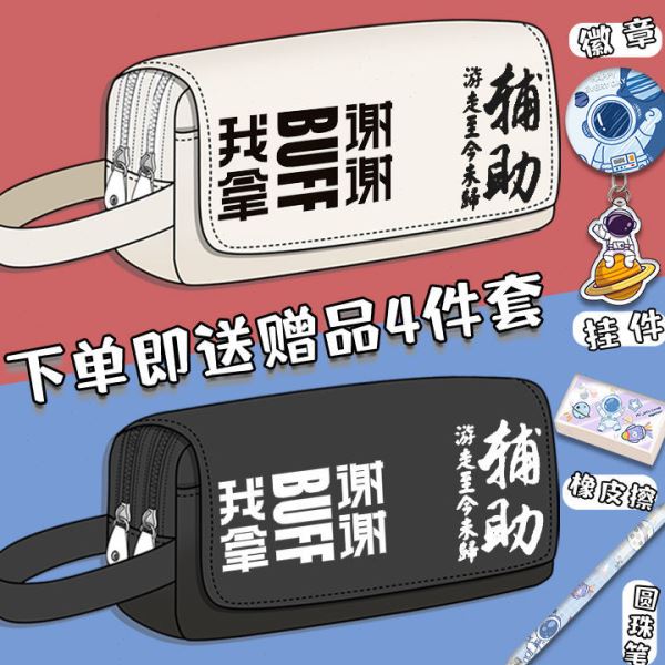荣耀笔袋孩子小学生大容量铅笔盒帅气初中生可爱儿童文具盒女孩