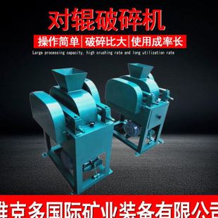 粉碎 小型破碎机实验室用 DG200 150双辊碎石机 矿石煤矸石挤压式