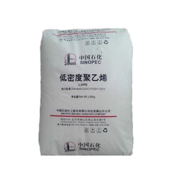 现货供应LDPE燕山石化 1C7A LD100AC 热封性农用薄膜薄膜塑料