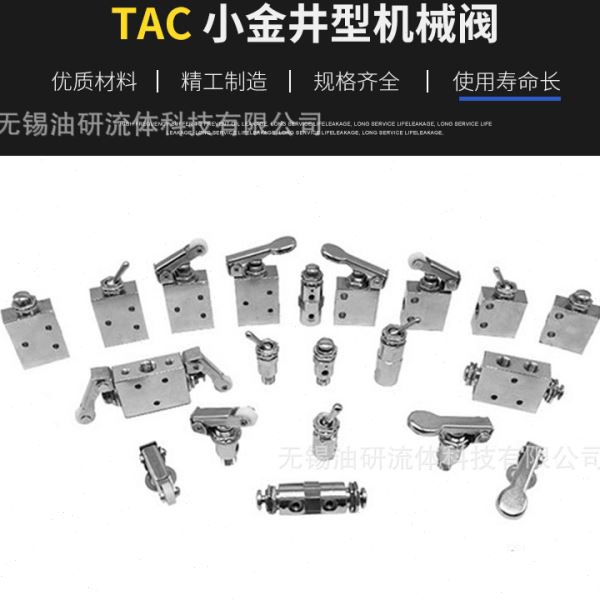 MVHA小金井TV-3S型TAC-4P手动4V机械阀34T钮子阀TAC2-41PP-34C-41