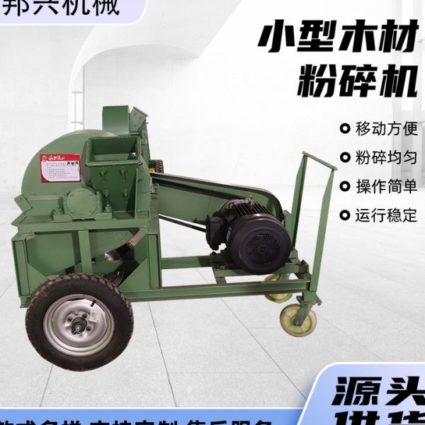 大型果园林碎枝机树枝叶粉碎机枝条葡萄秸秆木材破碎机园林业机械