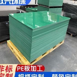 叙兴加工 白色pp硬板加工 白色整张聚乙烯板加工 PE板零切加工