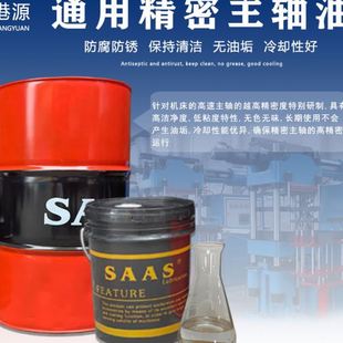 主轴油机床设备轴承五号锭子油机械速循环系统7号主轴油 现货10