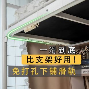 RI0T大学生宿舍下铺u型滑轨床帘轨道滑轮免打孔寝室下桌强遮