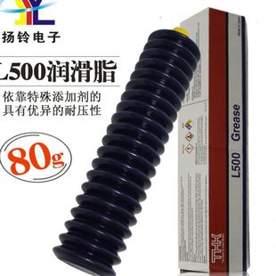 L500润滑黄油 日本THK 工业转速轴承滚珠CNC车床钻机耐磨通用脂