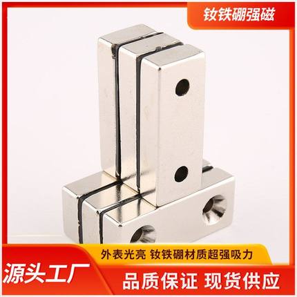 单沉孔强磁条双孔方形磁力钕铁硼厂家直销 强磁双孔-吸铁石F10100