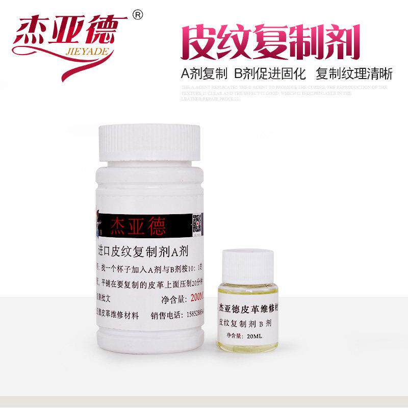 皮革维修材料皮纹膏复制剂制作器工具家美容维修上色翻新补皮修复
