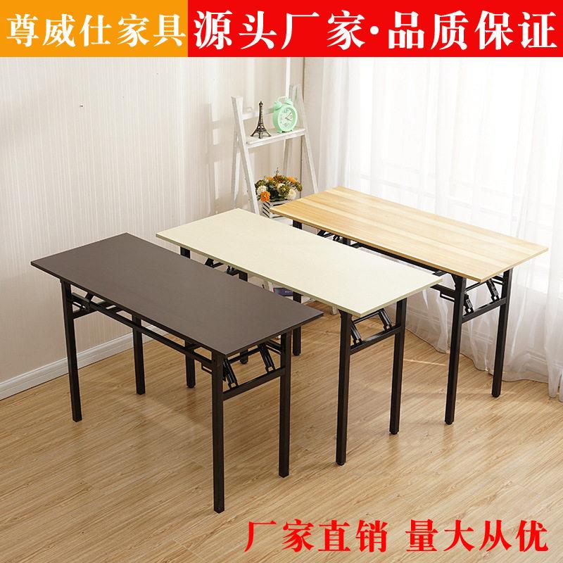 折叠桌子会议桌长条桌培训课桌简易餐桌摆摊美甲桌家用长方形书桌