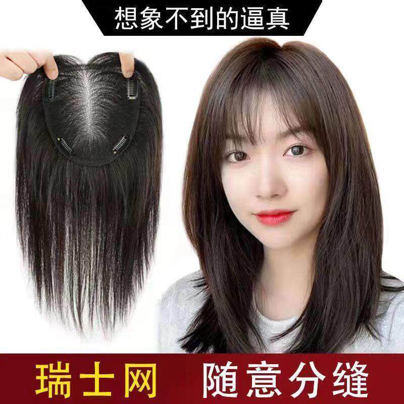 瑞士网假发片女全手工递针蓬松真发遮白发轻薄补发浏海头顶补发片