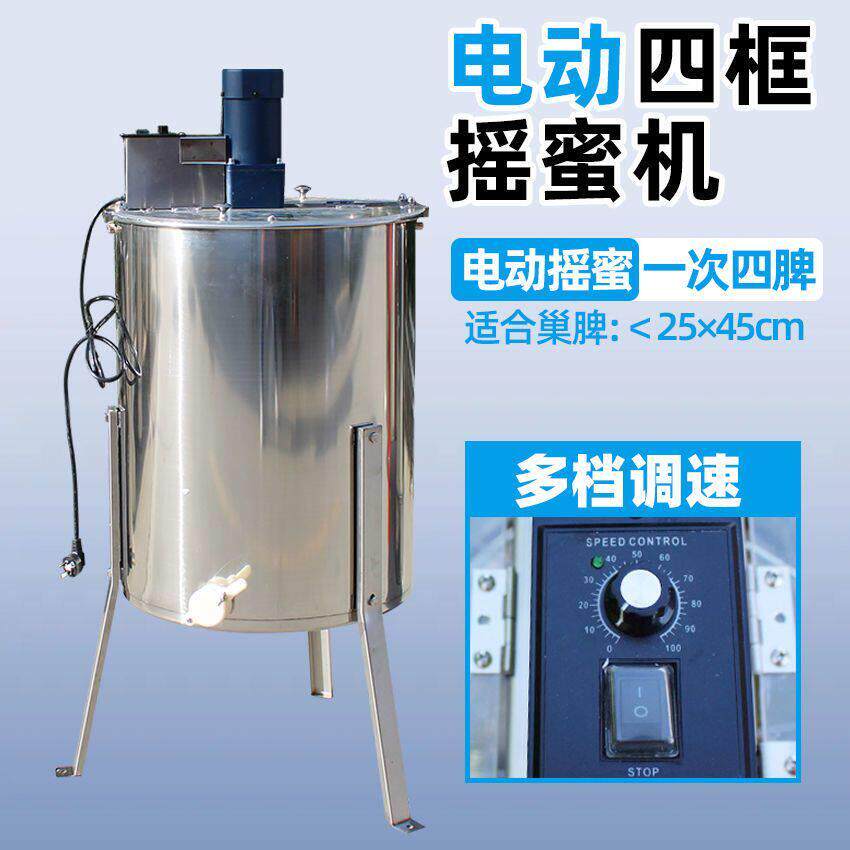 新款电动摇蜜机四框加厚不锈钢自动摇蜜机打糖机压蜜机养蜂专用