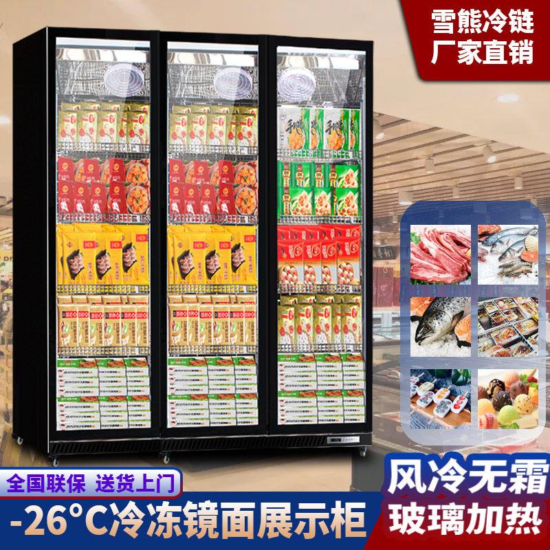 立式冷冻展示柜商用速冻柜急冻榴莲肉类冻品三门双门全屏展示冰柜