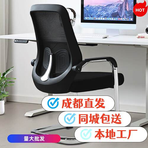 成都棋牌室办公椅家用电脑椅舒服透气弓形椅护腰网椅会议椅