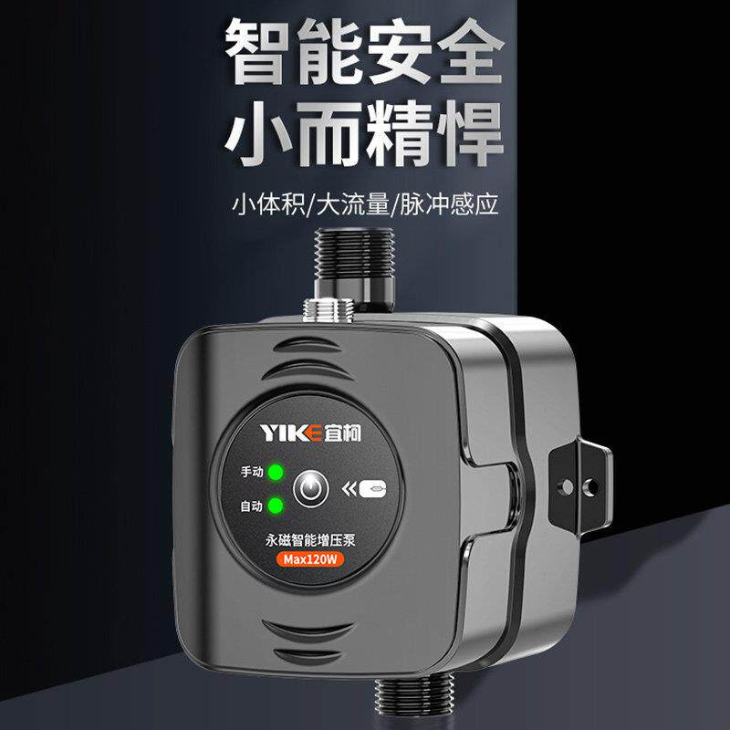 自来水增压泵太阳能家用全自动静音热水器增压器24V小型加压水泵