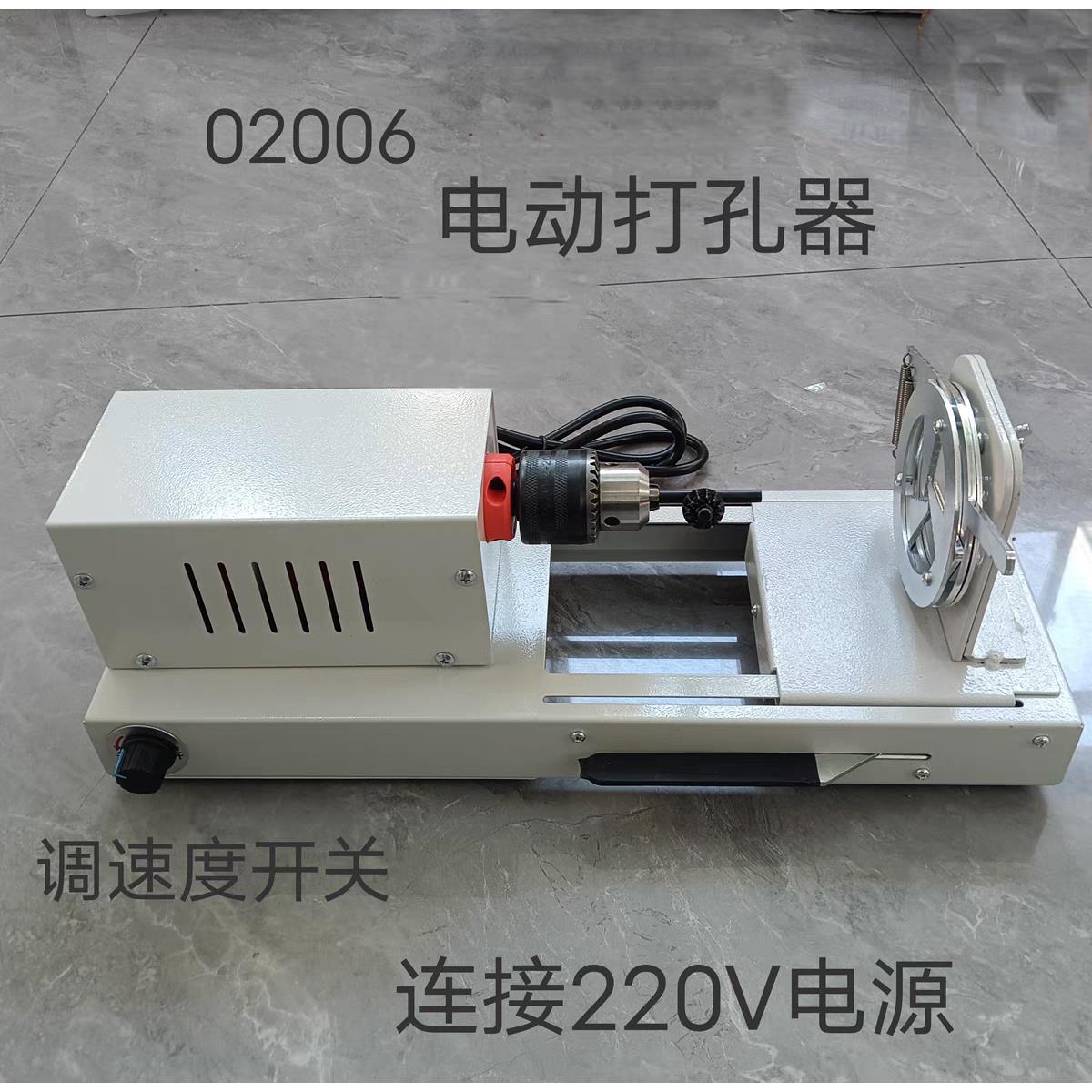 02006电动橡胶塞打孔器 电钻孔器 高速打孔机 教学仪器