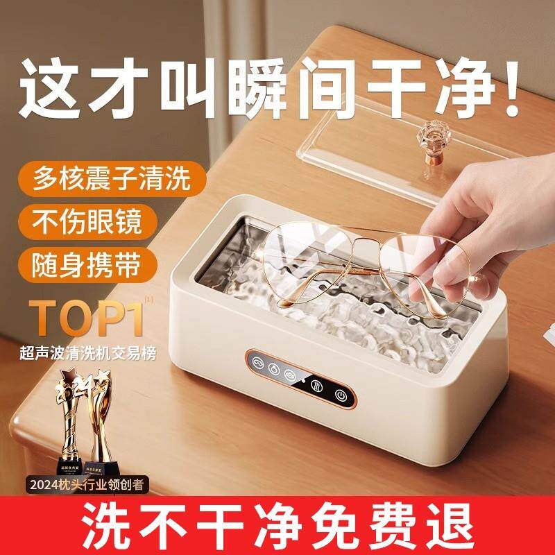 超音波洗眼镜机牙套清洗机家用珠宝首饰手表隐形眼睛全自动清洁器