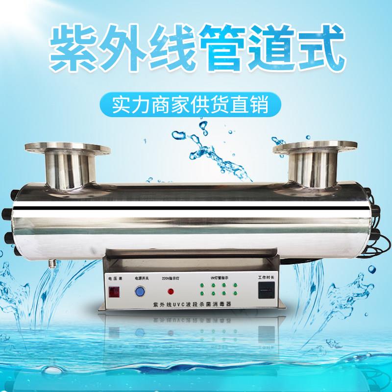 紫外线消毒器管道式水处理设备RZ消防二次供水不锈钢UV灯中压明渠