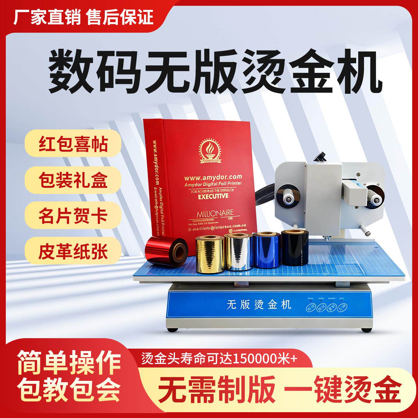 数码无版烫金机小型烫字机皮革面料全自动平面广告电脑热烫印设备