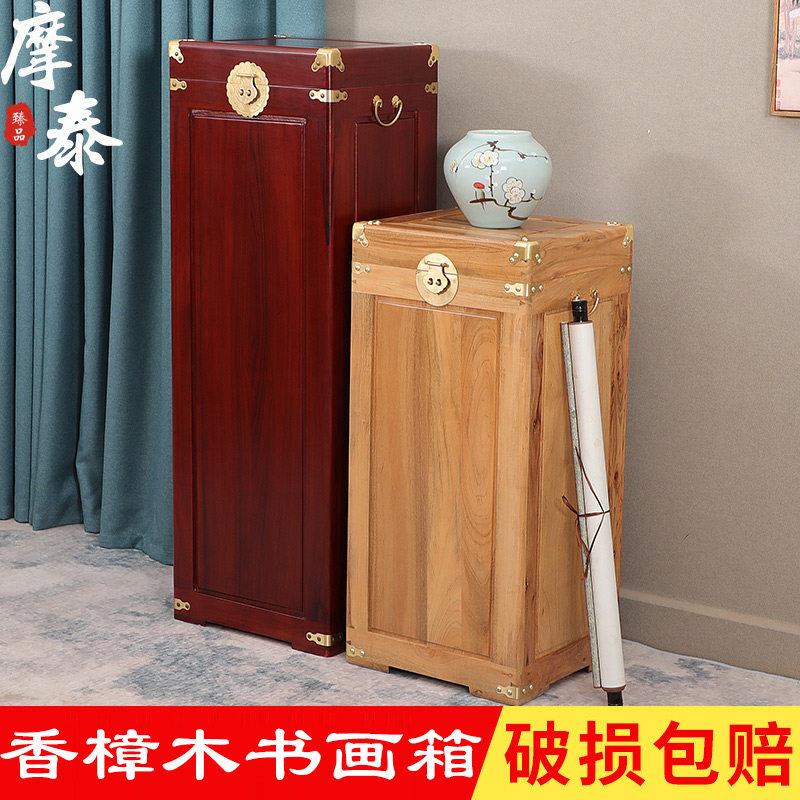 摩泰樟木箱书画箱子实木收纳樟木箱收纳箱复古字画实木素面樟木箱