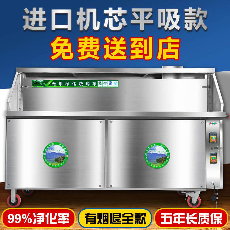 瀚川无烟烧烤车商用摆摊移动环保净化器平吸户外架子烧烤炉子商用