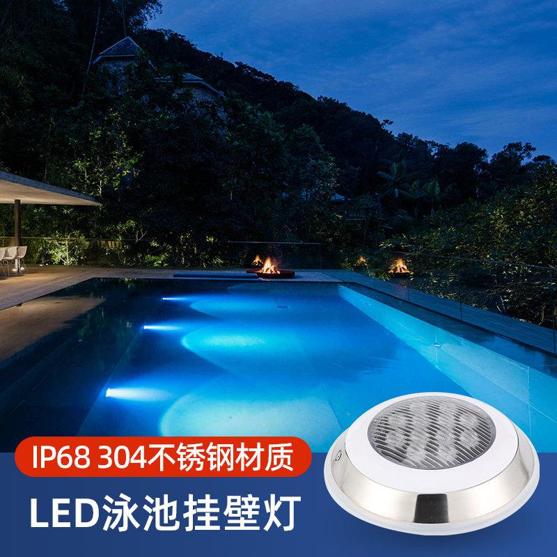 泳池灯水下壁灯led七彩水底灯超薄挂壁式游泳池照明专用灯12v24v