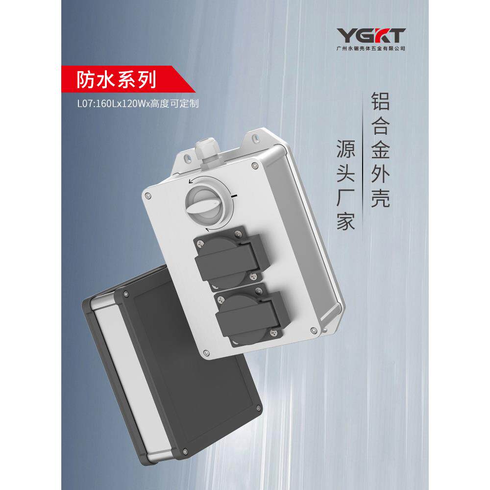 防水铝合金外壳仪器仪表设备铝型材盒子网关接线盒铝盒diy160*120