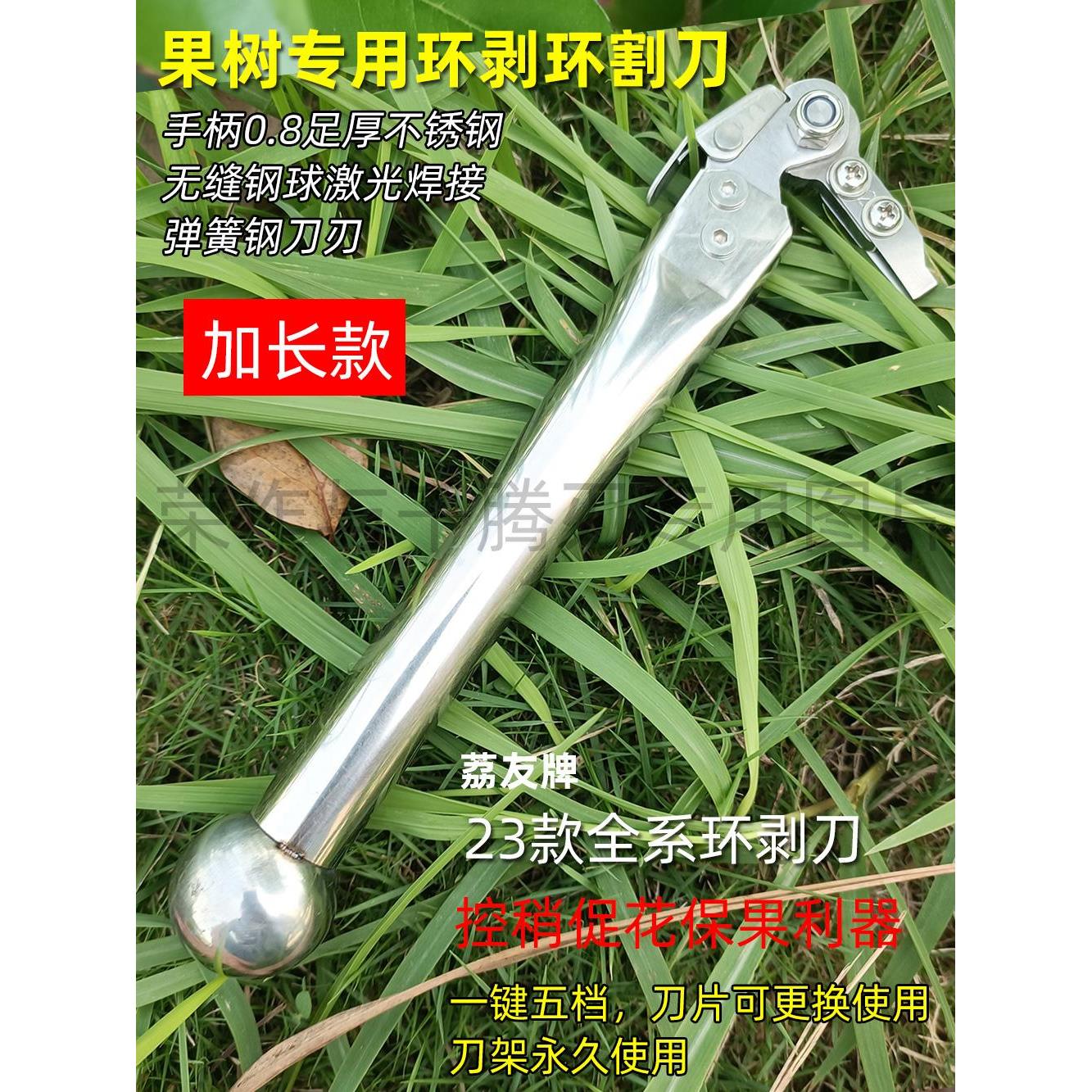 仙进奉荔枝环割刀荔友23款5档环剥刀园林农用果树环剥器环割利器