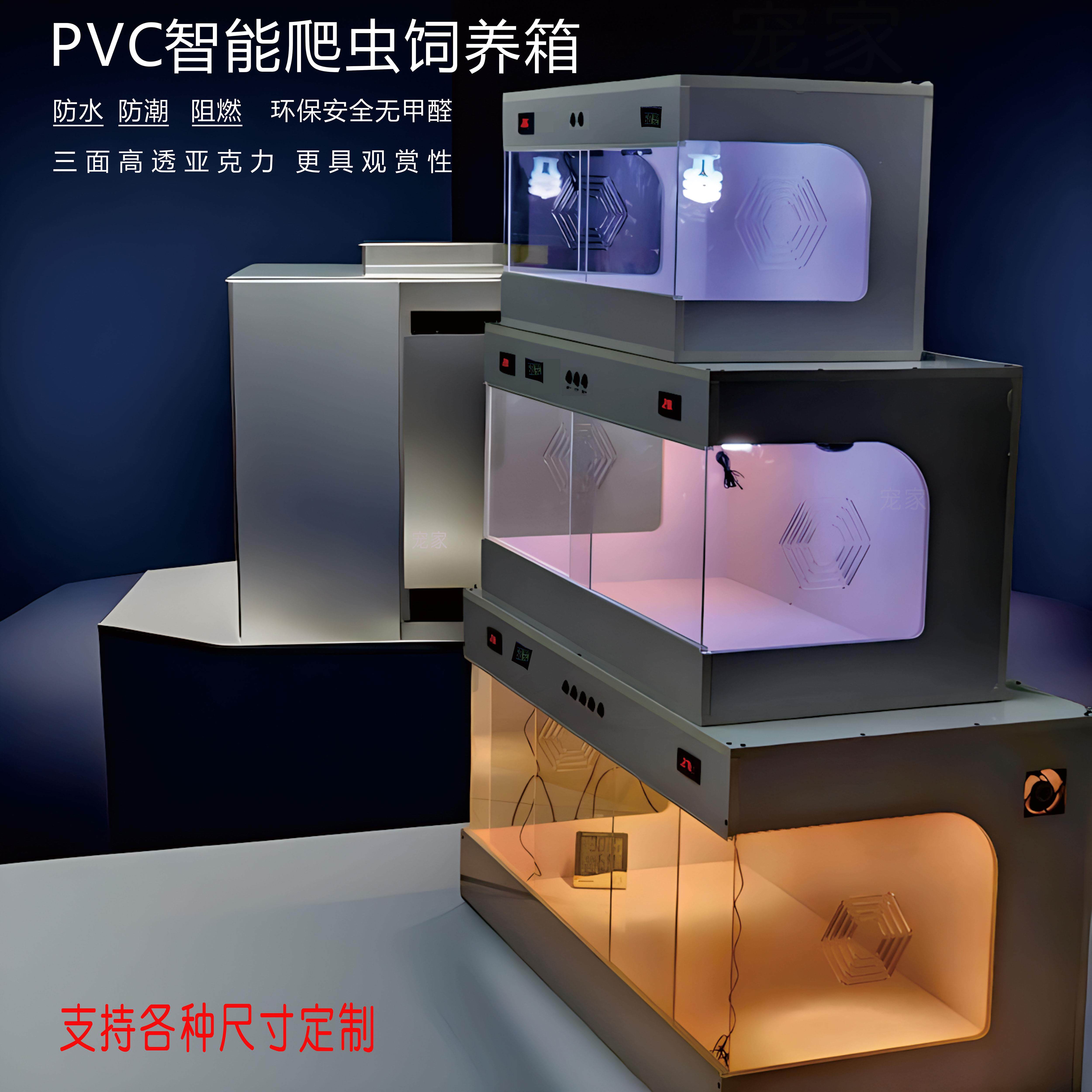 PVC爬箱饲养箱蜥蜴蜘蛛宠物蛇黄缘陆龟乌龟水龟鬃狮蜥仓鼠保温