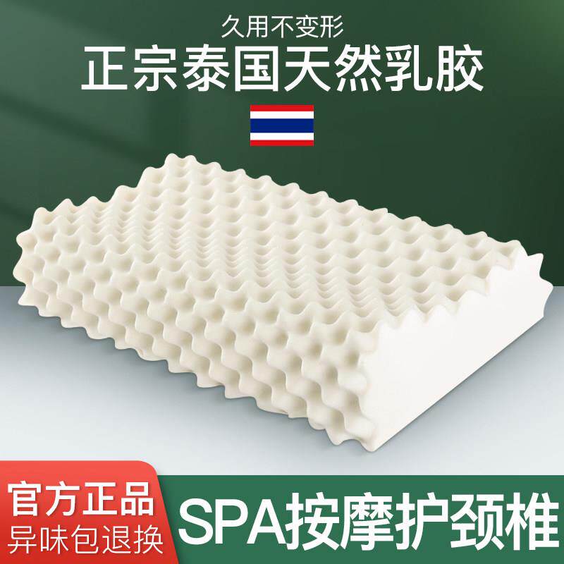 泰国进口乳胶枕SPA按摩护颈椎枕记忆枕头助单人睡眠天然橡胶枕芯