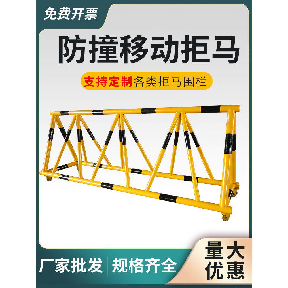 可移动拒马路障护栏幼儿园学校门口据马防撞栏挡人阻车安全隔离栏