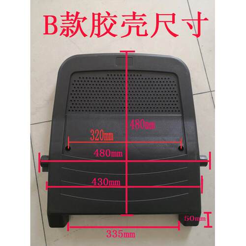采购产品礼堂椅塑料壳电影院椅配件排椅塑料壳礼堂椅座椅塑料壳配