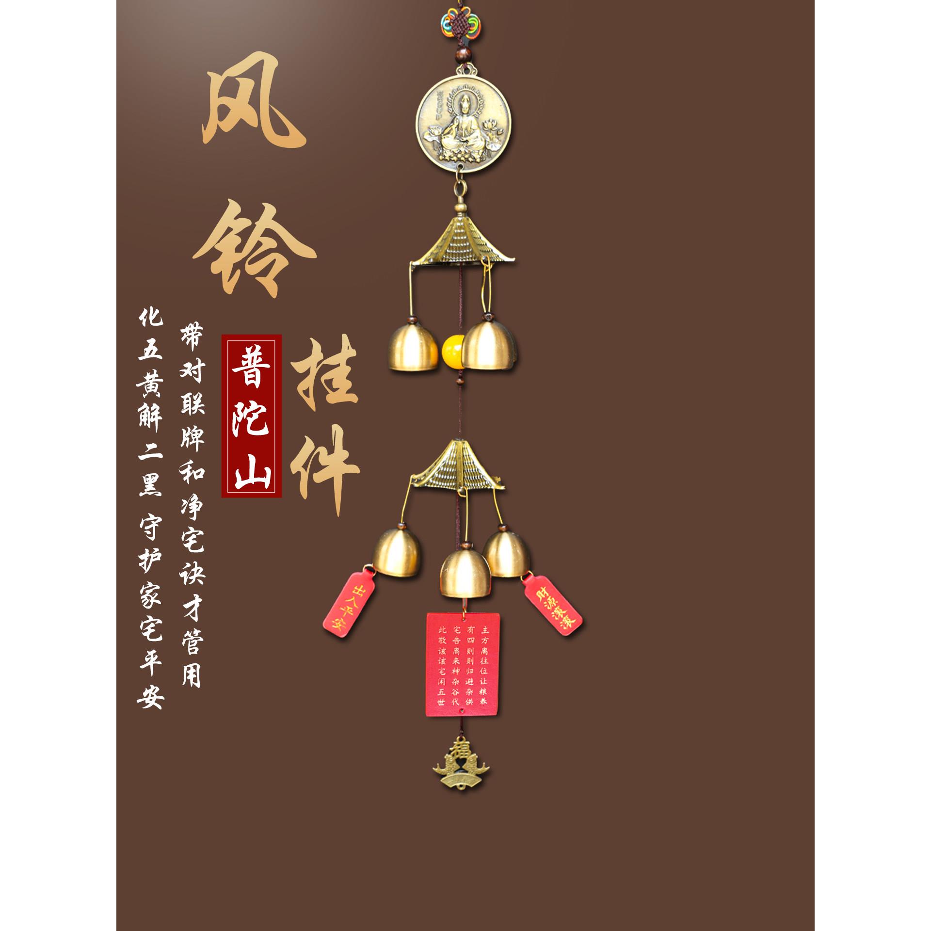 纯铜风铃挂件入户门家用门挂金属铃铛铜制室内阳台挂饰化五黄二黑