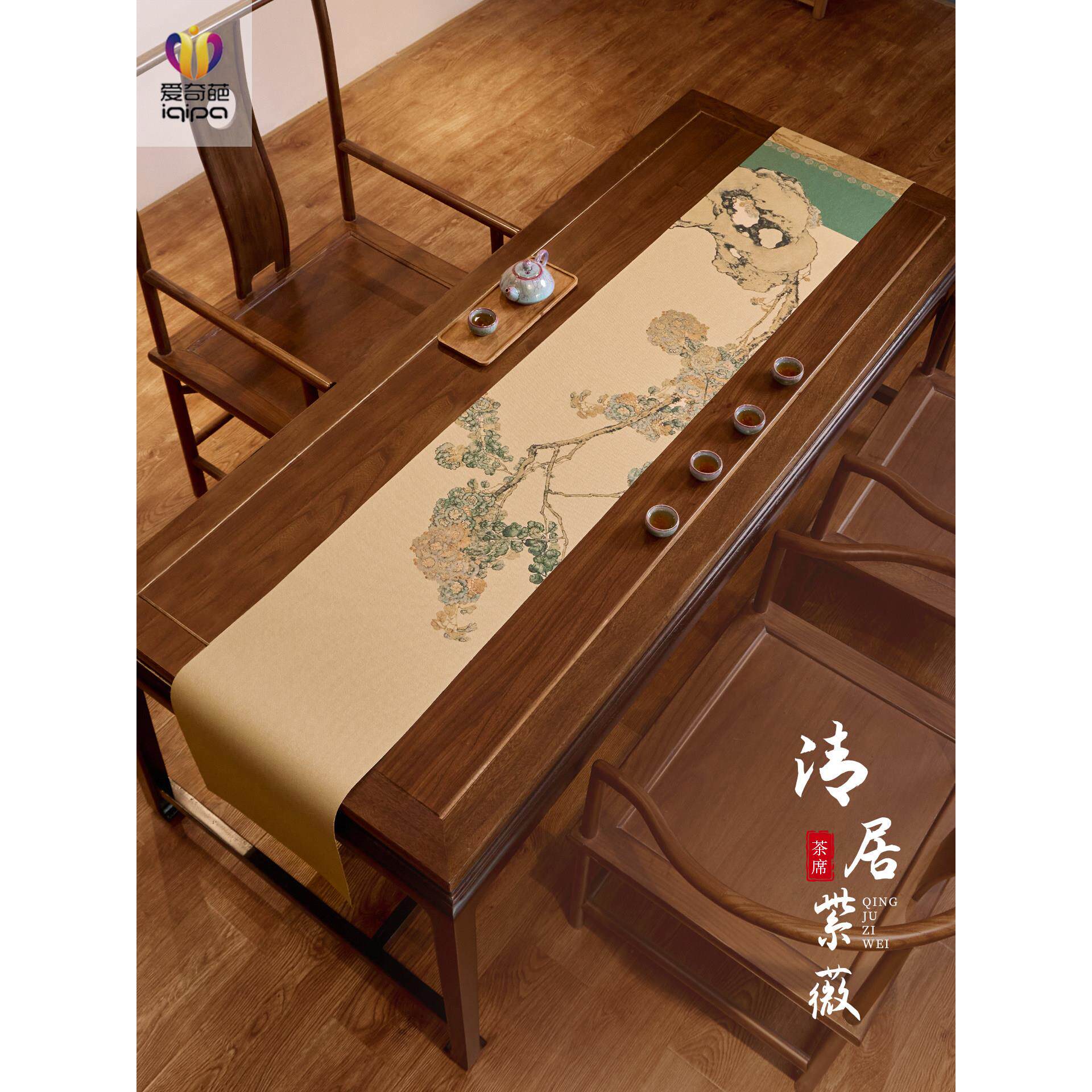 茶几坐垫茶垫咖啡桌桌布牡丹茶旗条