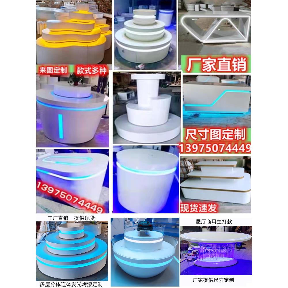 定制异形货架展示台沙盘岛柜圆形烤漆房夜光展示架矩形展示柜