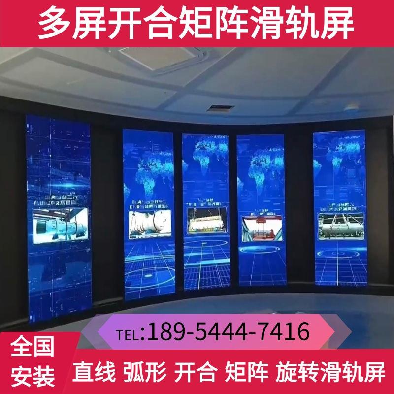展厅智能多屏互动LED开合门旋转滑轨屏上下升降矩阵直线弧形电视